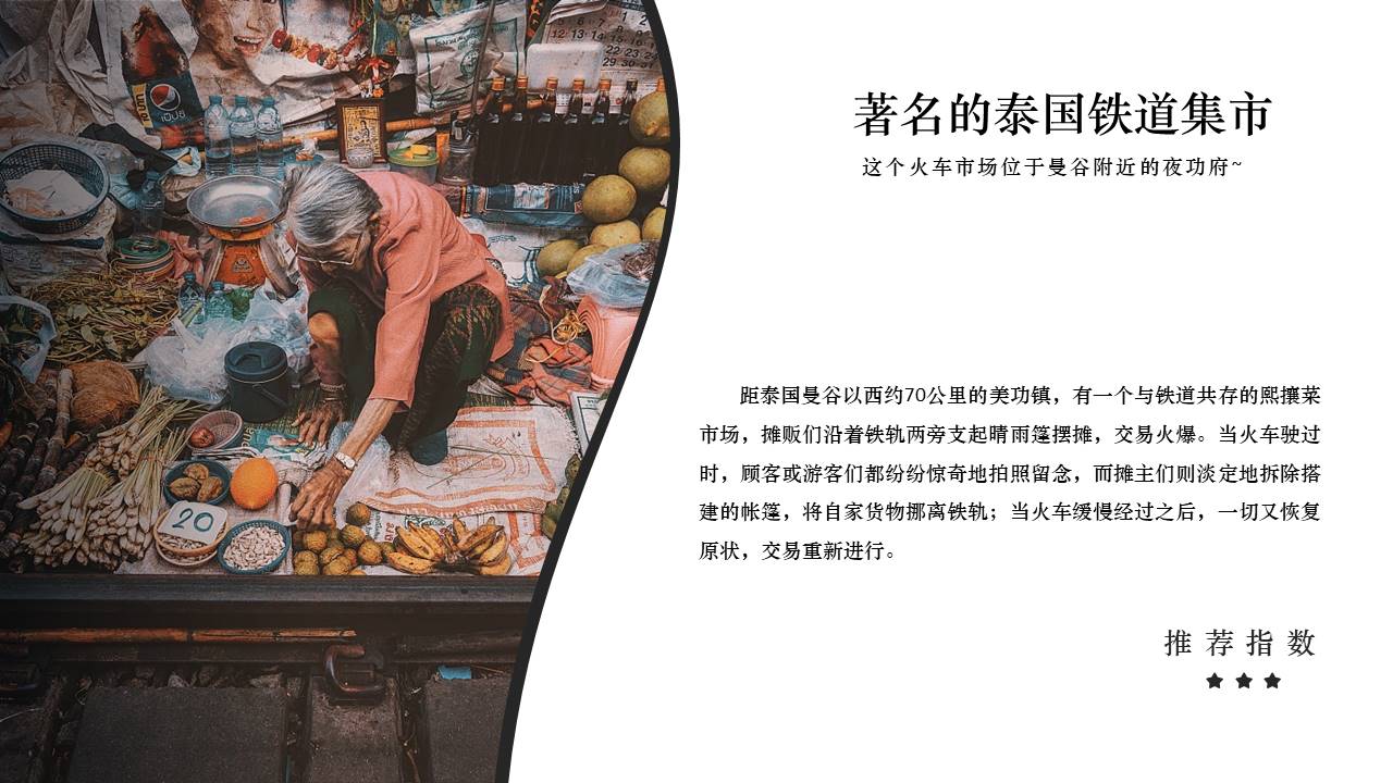 旅游画册 (44).pptx